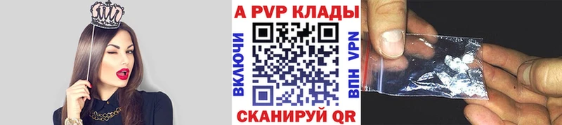 Alpha PVP Соль  Энгельс 