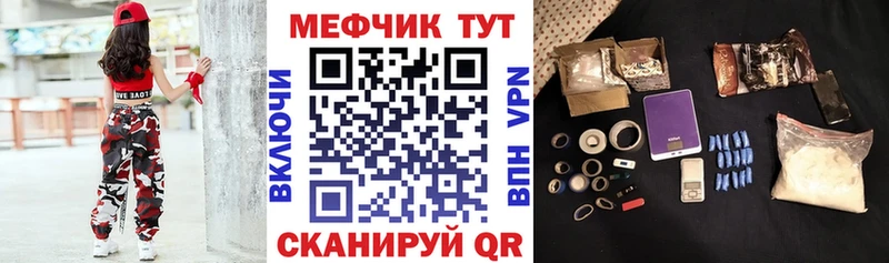 МЕФ мяу мяу  Энгельс 