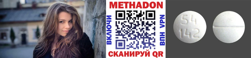 Метадон кристалл  где купить   Энгельс 